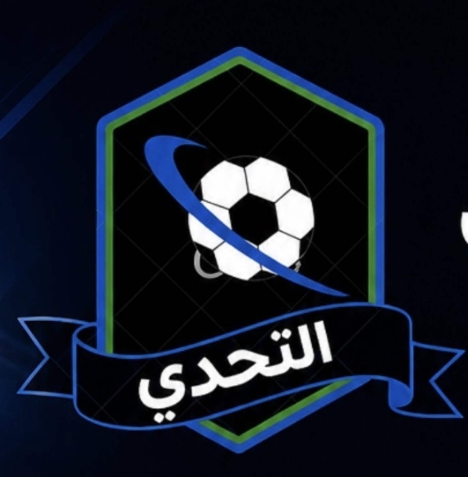 شعار أكاديمية التحدي الرياضية النموذجية لكرة القدم